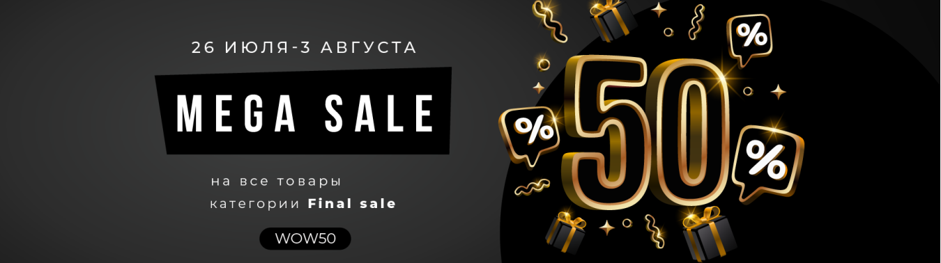 sale