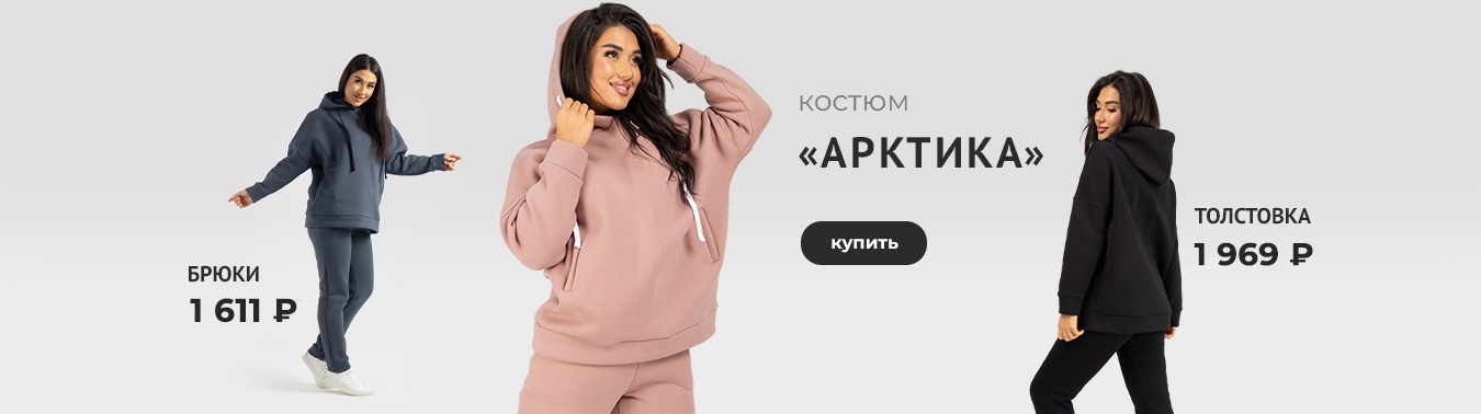 Арктика