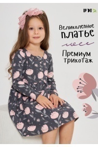 Платье Пуговка (серый)