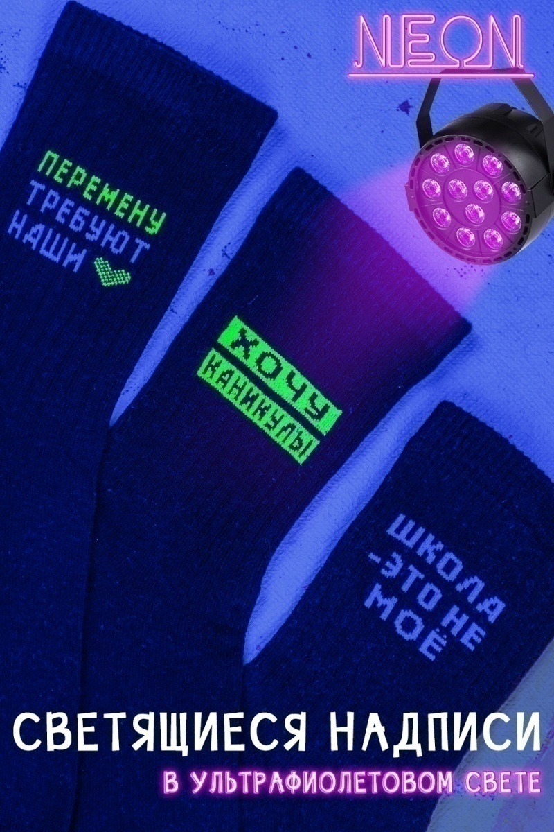 Детские носки стандарт Учёба (набор 3 пары) (черный)