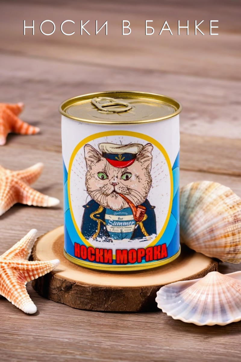 Носки стандарт в банке №GL1716 Носки моряка (ассорти)