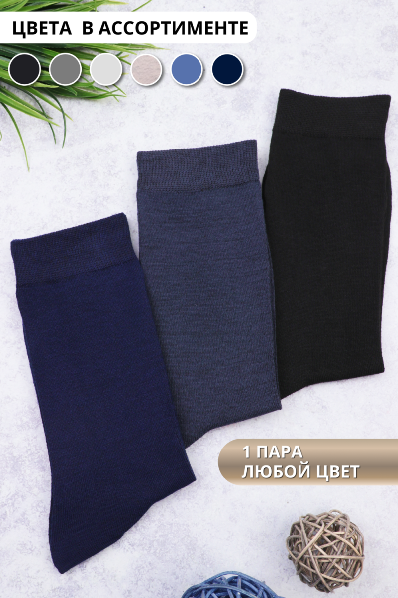 Носки стандарт в банке №GL1713 Носки сурового охотника (ассорти)
