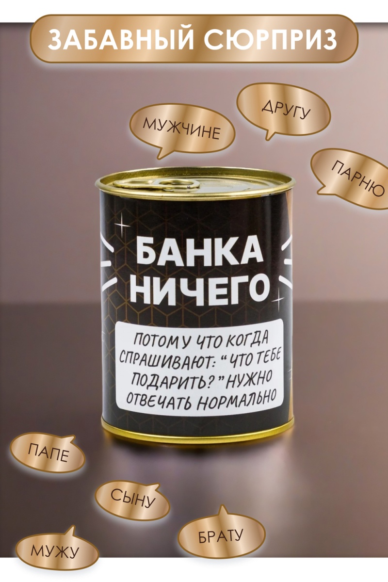 Носки стандарт GL1718 Банка Ничего (ассорти)