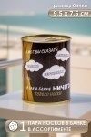 Носки стандарт GL1718 Банка Ничего (ассорти)
