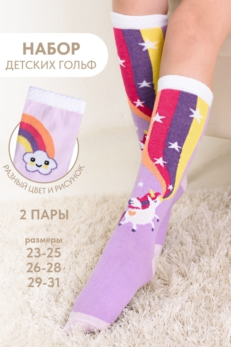 Детские гольфы Фантазия (набор 2 пары) (лиловый)