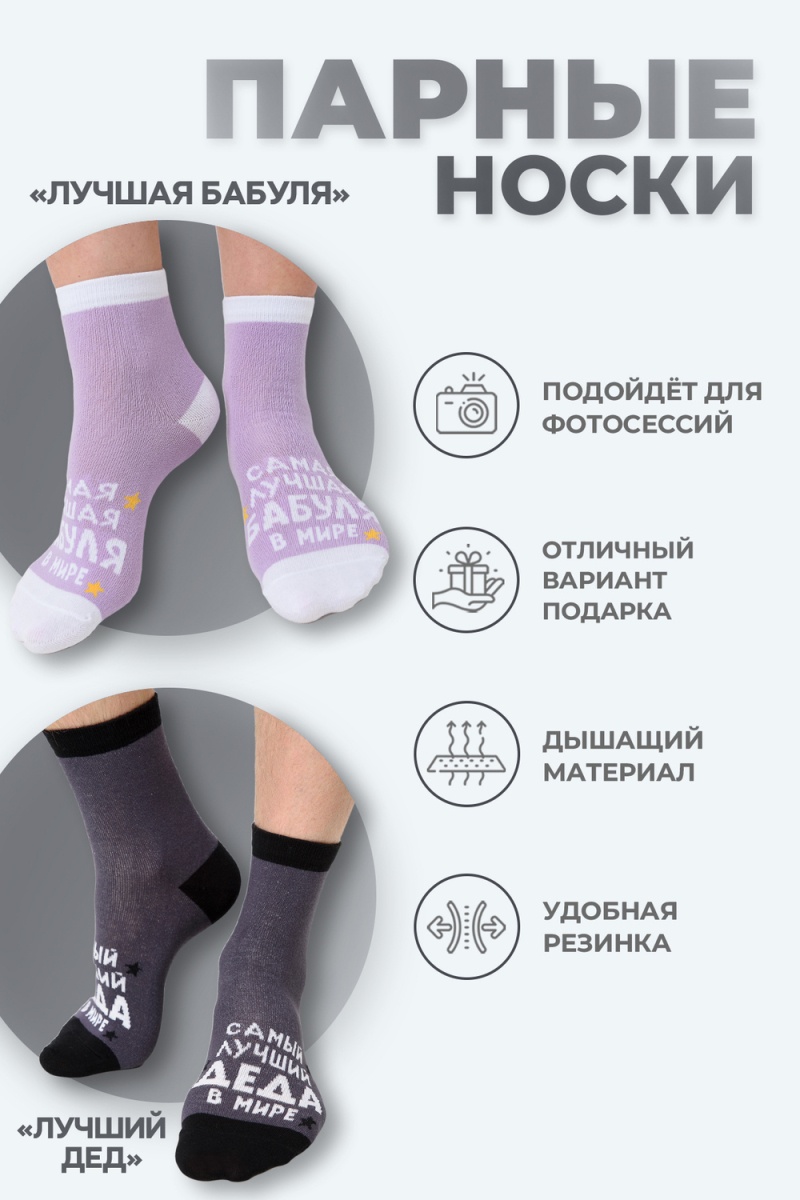 Носки стандарт Лучший дед (серый)