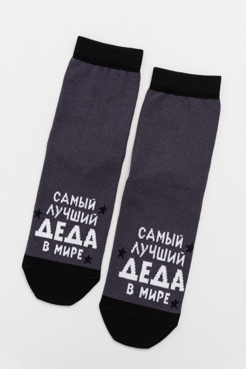 Носки стандарт Лучший дед (серый)