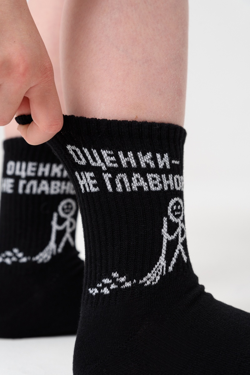 Детские носки стандарт Оценки не главное (набор 2 пары) (черный)
