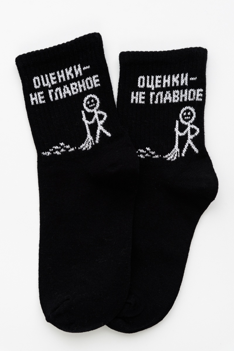 Детские носки стандарт Оценки не главное (набор 2 пары) (черный)