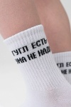 Детские носки стандарт Гугл (набор 2 пары) (белый)