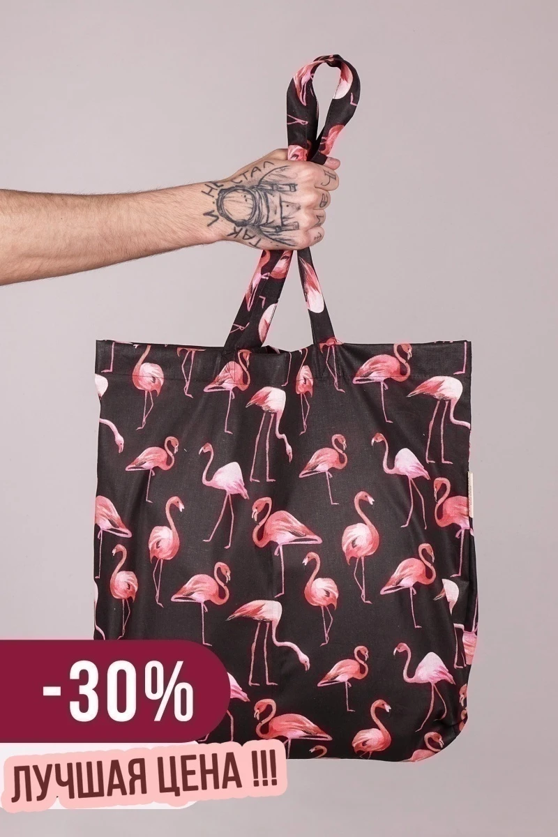 Эко сумка-шоппер из перкаля "Фламинго" (черный)