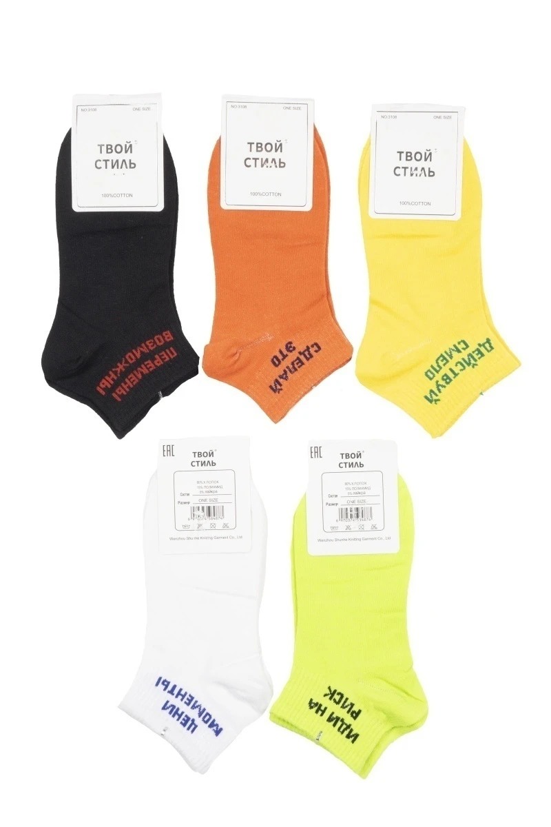 Носки короткие хлопок "ТВОЙ СТИЛЬ" 3108 р. 37-41 (по 5 штук)