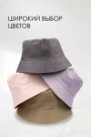 (ВНЛ) Панама №РУС-10 (бежевый)