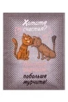Набор полотенец рогожка (Диз) 236 Живи в кайф - 3 шт - 45х60 см