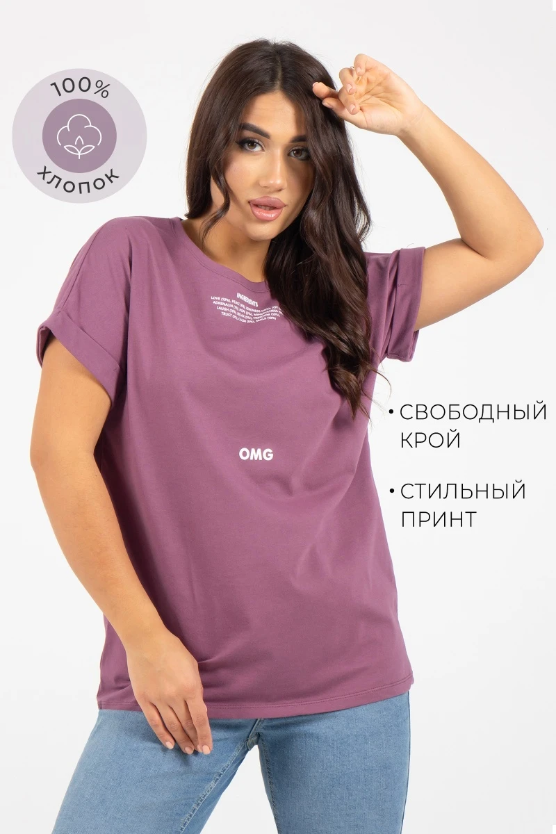 (СК) Футболка женская "Злата" слива