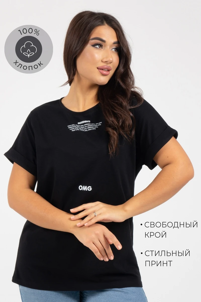 (СК) Футболка женская "Злата" черный