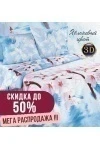 Простыня бязевая на резинке "Яблоневый цвет" 8026/1+8027/1 тип 2