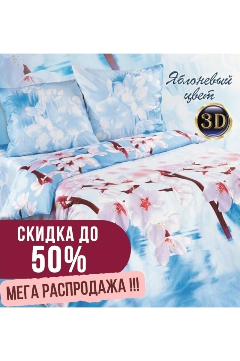 Простыня бязевая на резинке "Яблоневый цвет" 8026/1+8027/1 тип 2