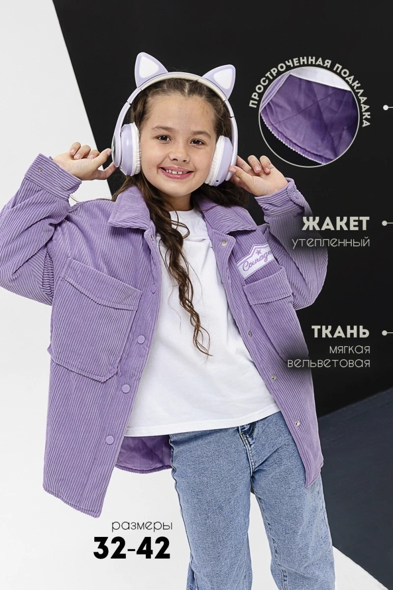 (ВНЛ) Жакет 28028 детский (фиолетовый)
