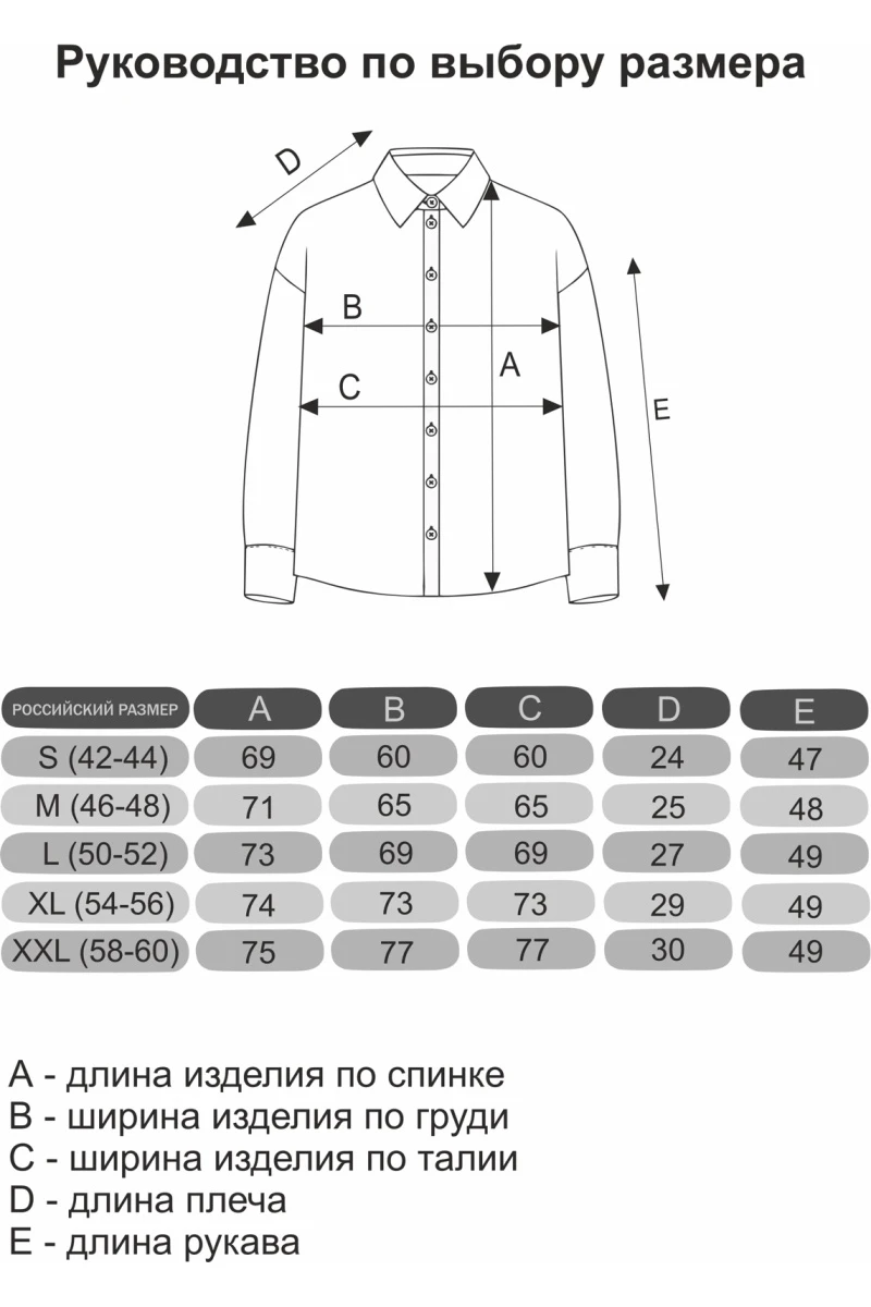 (СК) Рубашка женская "Карелия" песочный