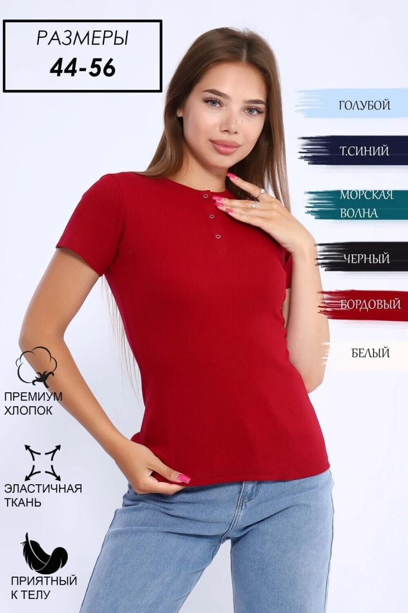 (ВНЛ) Футболка 86100 (бордовый)