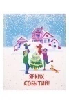 Набор полотенец рогожка (Диз) 335 Зимние каникулы - 3 шт - 45х60 см