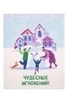 Набор полотенец рогожка (Диз) 335 Зимние каникулы - 3 шт - 45х60 см