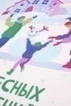 Набор полотенец рогожка (Диз) 335 Зимние каникулы - 3 шт - 45х60 см