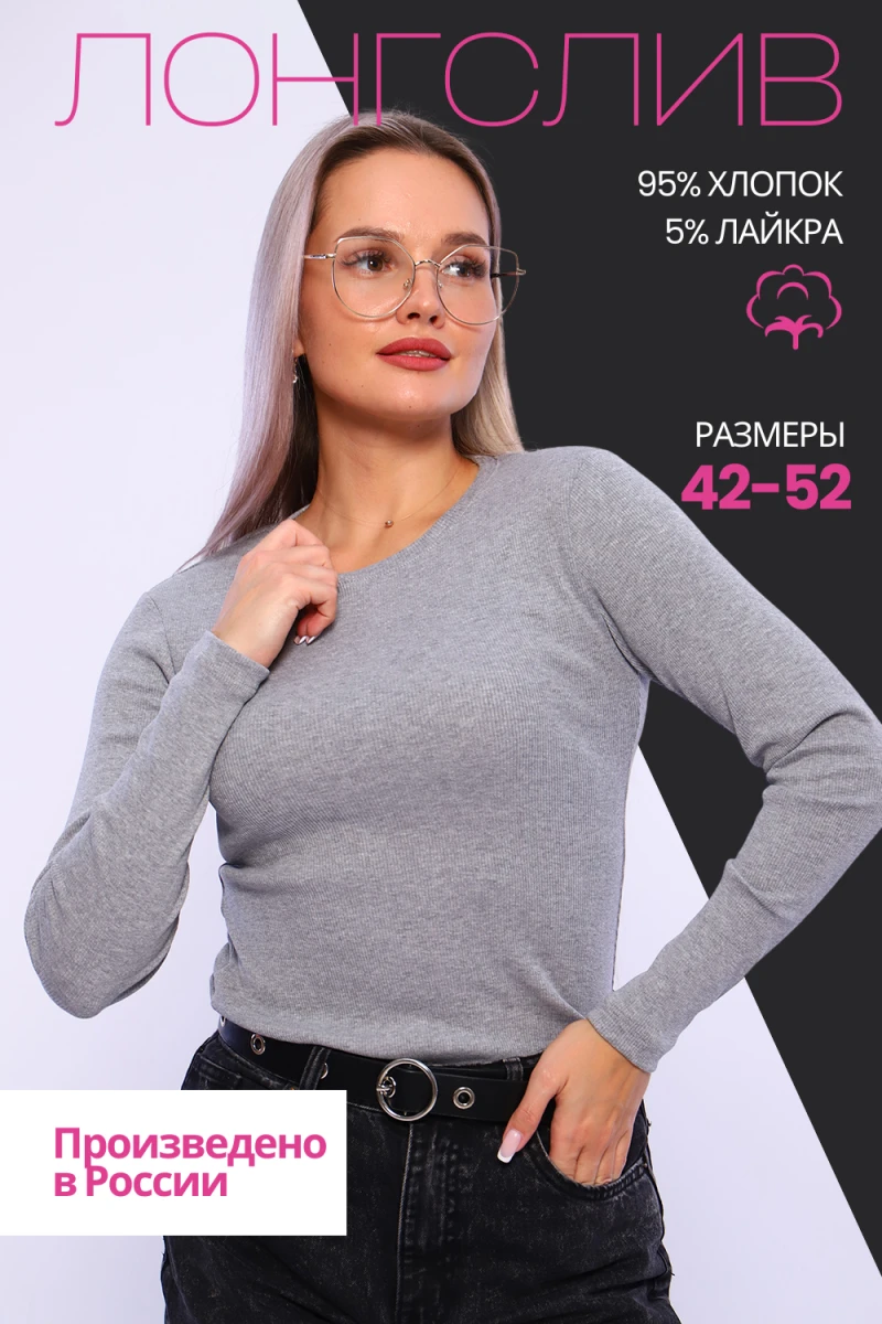 (ВНЛ) Лонгслив 42345 (серый)