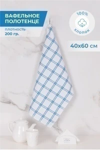 Полотенце ваф 40/60 штучно (В) 037 Престиж (голубой) (200 гр)