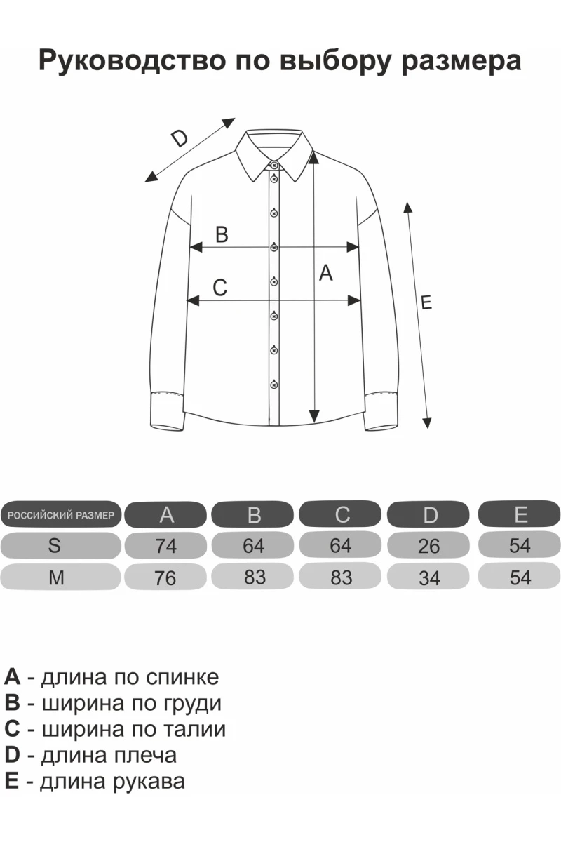 (СК) Рубашка женская "Сочи" пастельно-бирюзовый