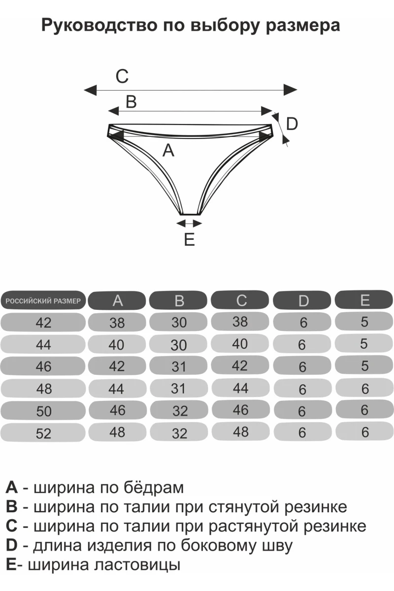 (СК) Трусы женские "Валентинка" серый меланж