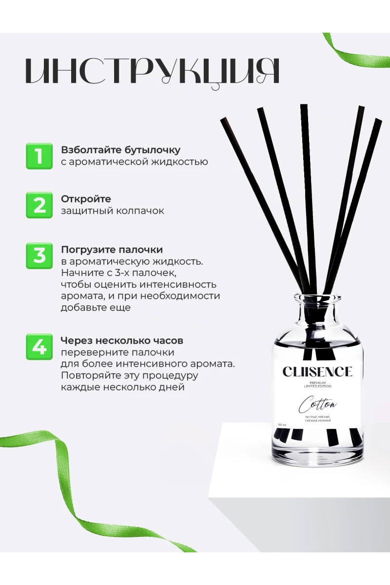 (ВНЛ) Диффузор для дома (Лаванда и Кофе Табак)