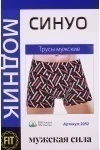 Мужские трусы "Синуо" 2052 в упаковке 2 штуки