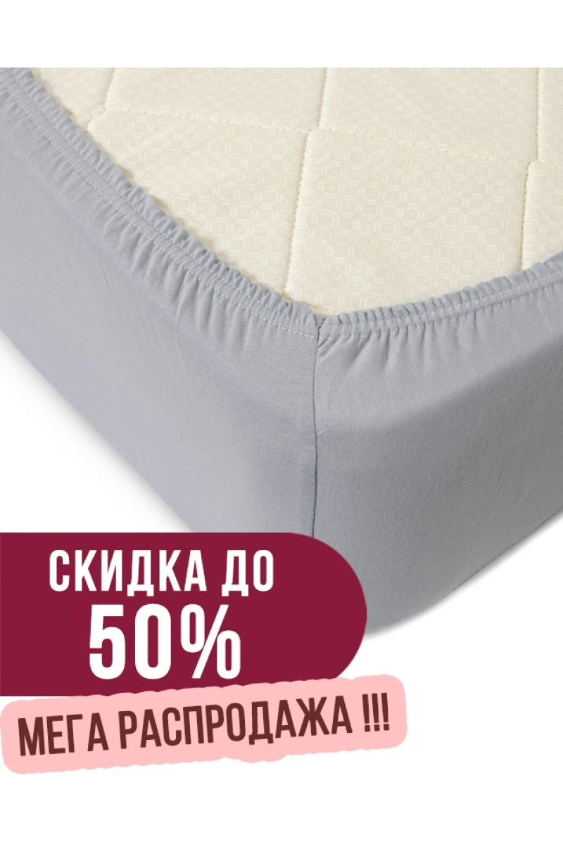 Простыня трикотажная на резинке - Серая арт. М-3127 (145 г) (60/180/10 ...