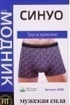 Мужские трусы "Синуо" 2068 в упаковке 2 штуки