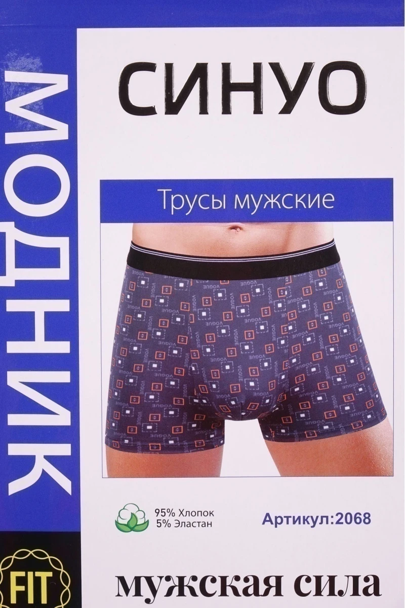 Мужские трусы "Синуо" 2068 в упаковке 2 штуки