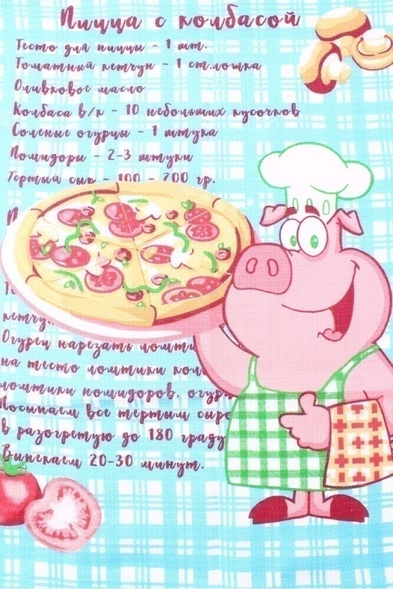 (К) Полотенце вафельное 152 Пицца с колбасой - 45/60 (по 5 шт. в уп.)