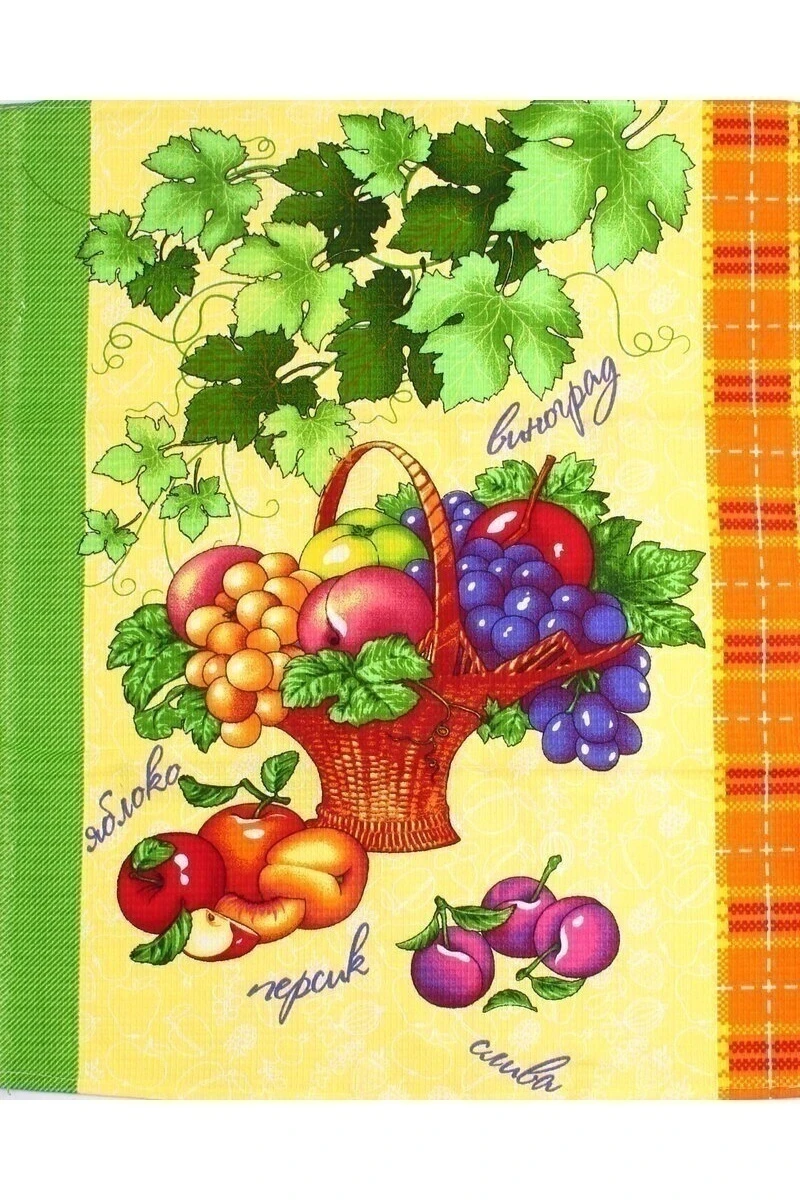 (К) Полотенце вафельное 039 Корзинка фруктов - 45/60 (по 5 шт. в уп.)