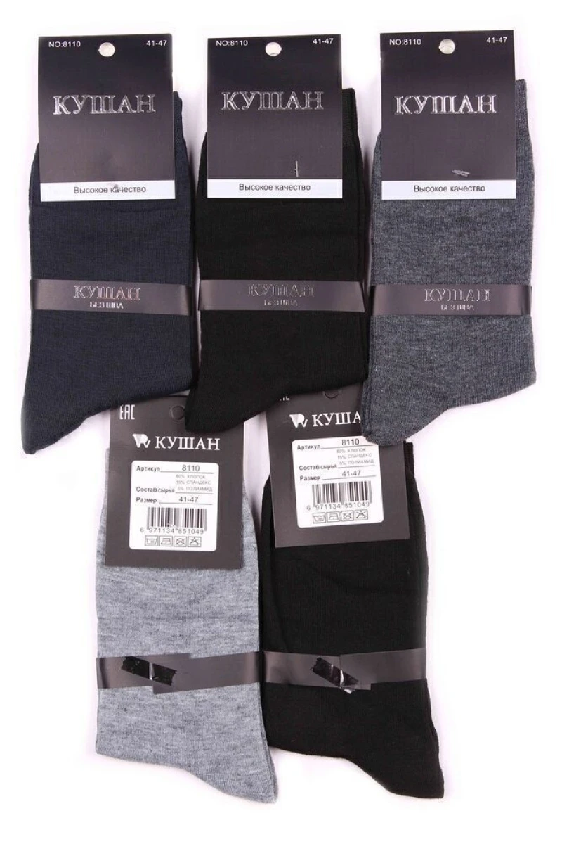 Мужские носки длинные "КУШАН" 8110-1 р. 41-47 (по 5 штук)