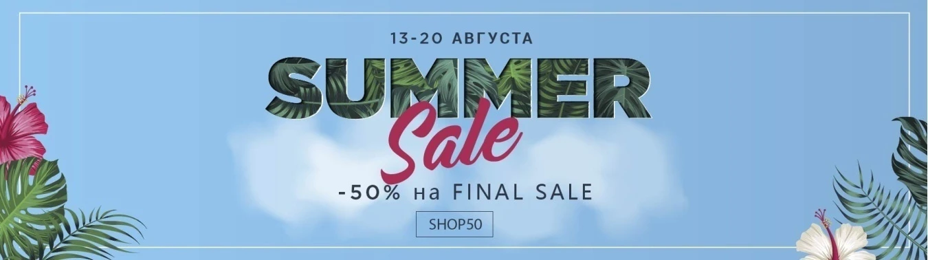 sale