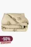 (LV) Одеяло "Верблюд" Classic (150 гр) легкое