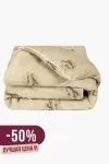 (LV) Одеяло "Верблюд" Classic (300 гр) теплое