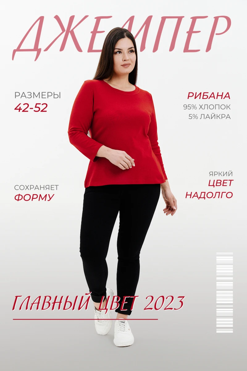 Лонгслив 42309 (красный)