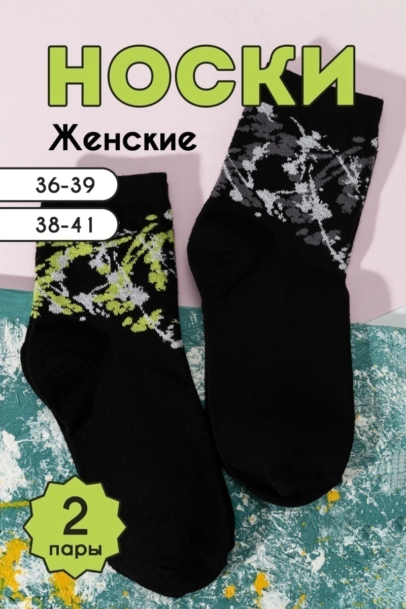 Носки стандарт Холи (черный)