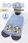 Носки короткие Доброе утро (голубой)