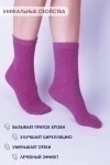 Носки шерстяные GL678 (разноцветные)
