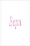 Полотенце махровое с женскими именами (Вера)