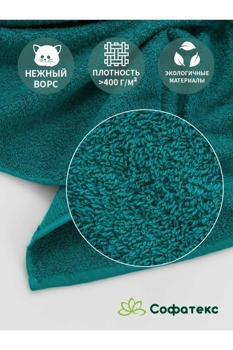 Полотенце банное махровое Софатекс 100х180 для ванны и душа (зеленый)
