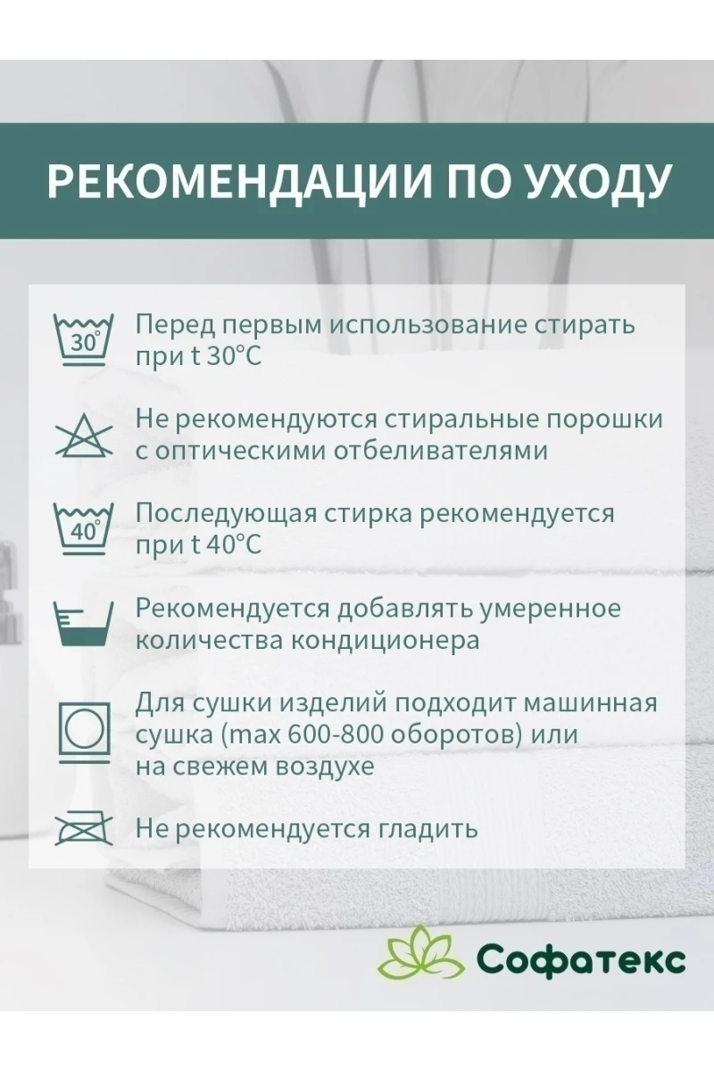 Полотенце банное махровое Софатекс 100х180 для ванны и душа (зеленый)